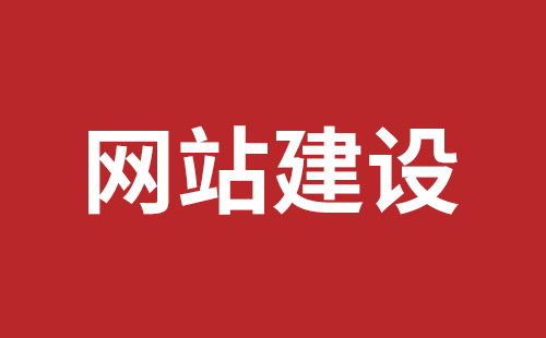 新沂市网站建设,新沂市外贸网站制作,新沂市外贸网站建设,新沂市网络公司,深圳网站建设设计怎么才能吸引客户？