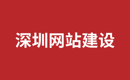 新沂市网站建设,新沂市外贸网站制作,新沂市外贸网站建设,新沂市网络公司,坪山响应式网站制作哪家公司好