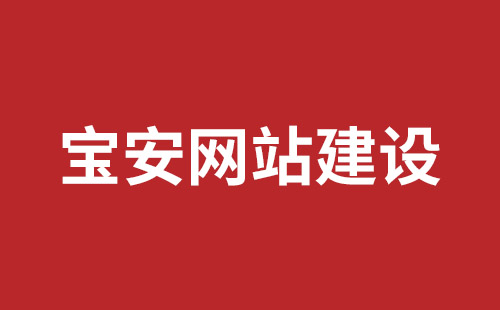 新沂市网站建设,新沂市外贸网站制作,新沂市外贸网站建设,新沂市网络公司,观澜网站开发哪个公司好