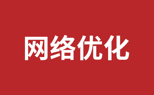 新沂市网站建设,新沂市外贸网站制作,新沂市外贸网站建设,新沂市网络公司,南山网站开发公司