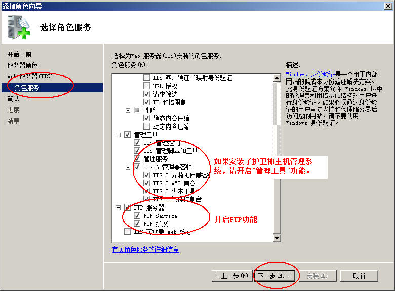 新沂市网站建设,新沂市外贸网站制作,新沂市外贸网站建设,新沂市网络公司,护卫神Windows Server 2008 如何设置FTP功能并开设网站